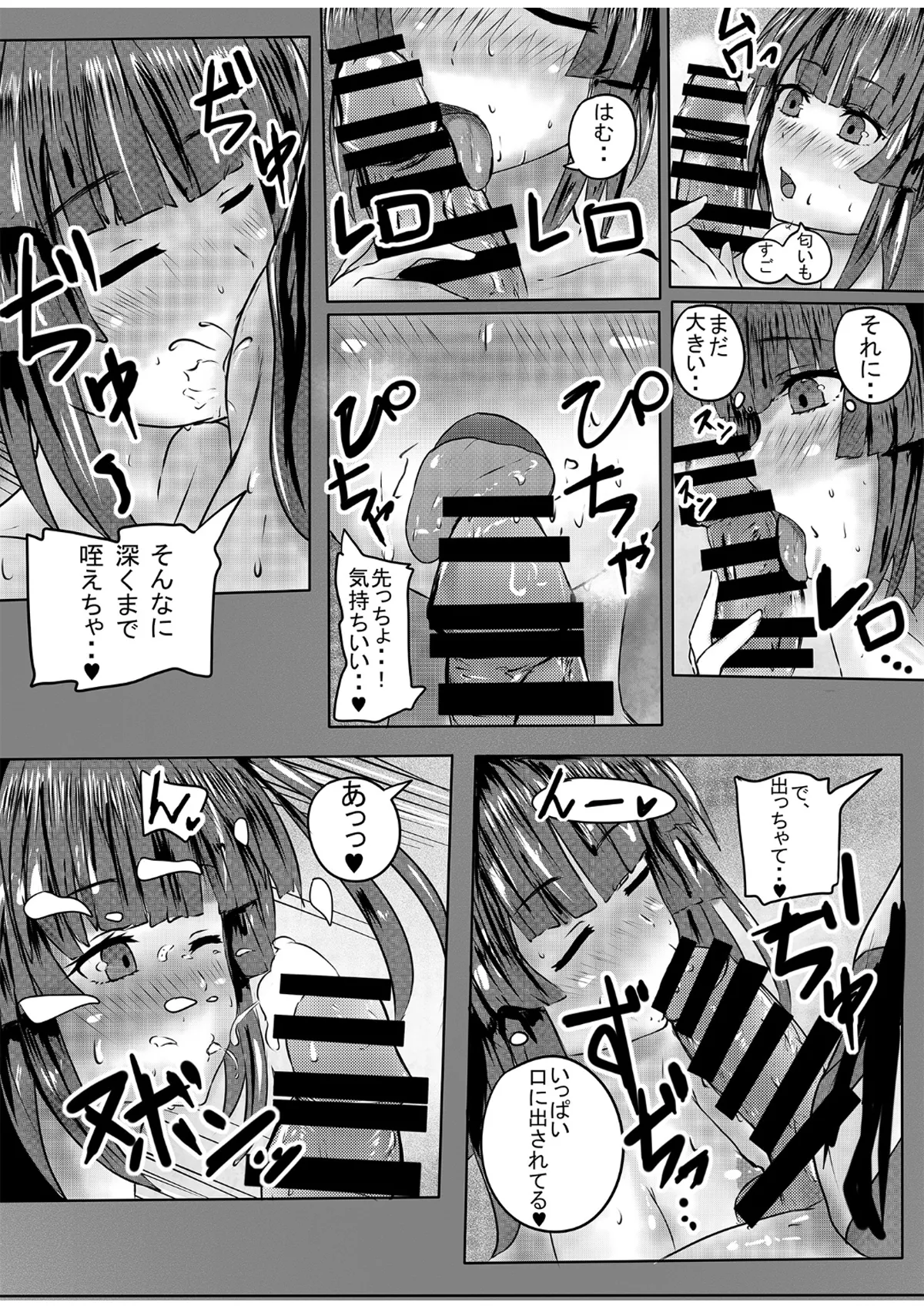 ふたなり切ちゃんのえち本 Page.16
