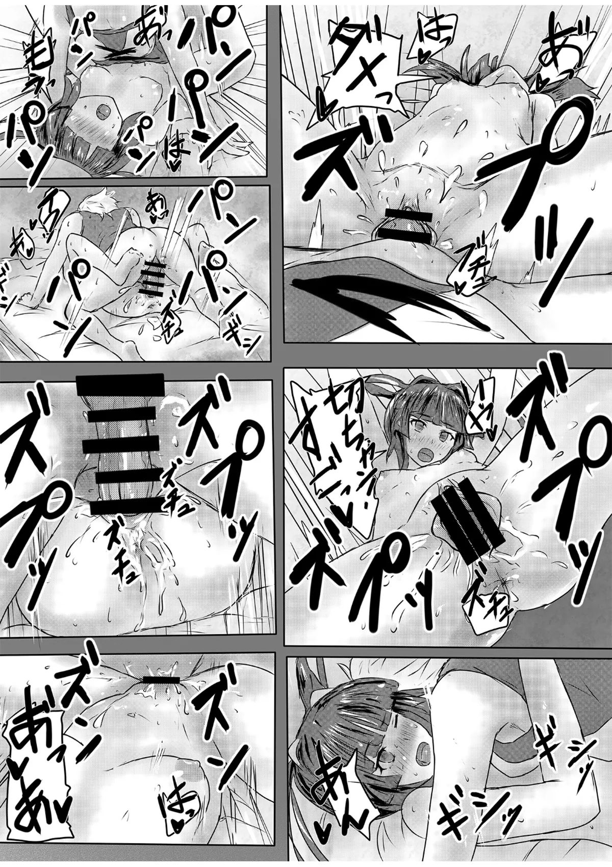 ふたなり切ちゃんのえち本 Page.20