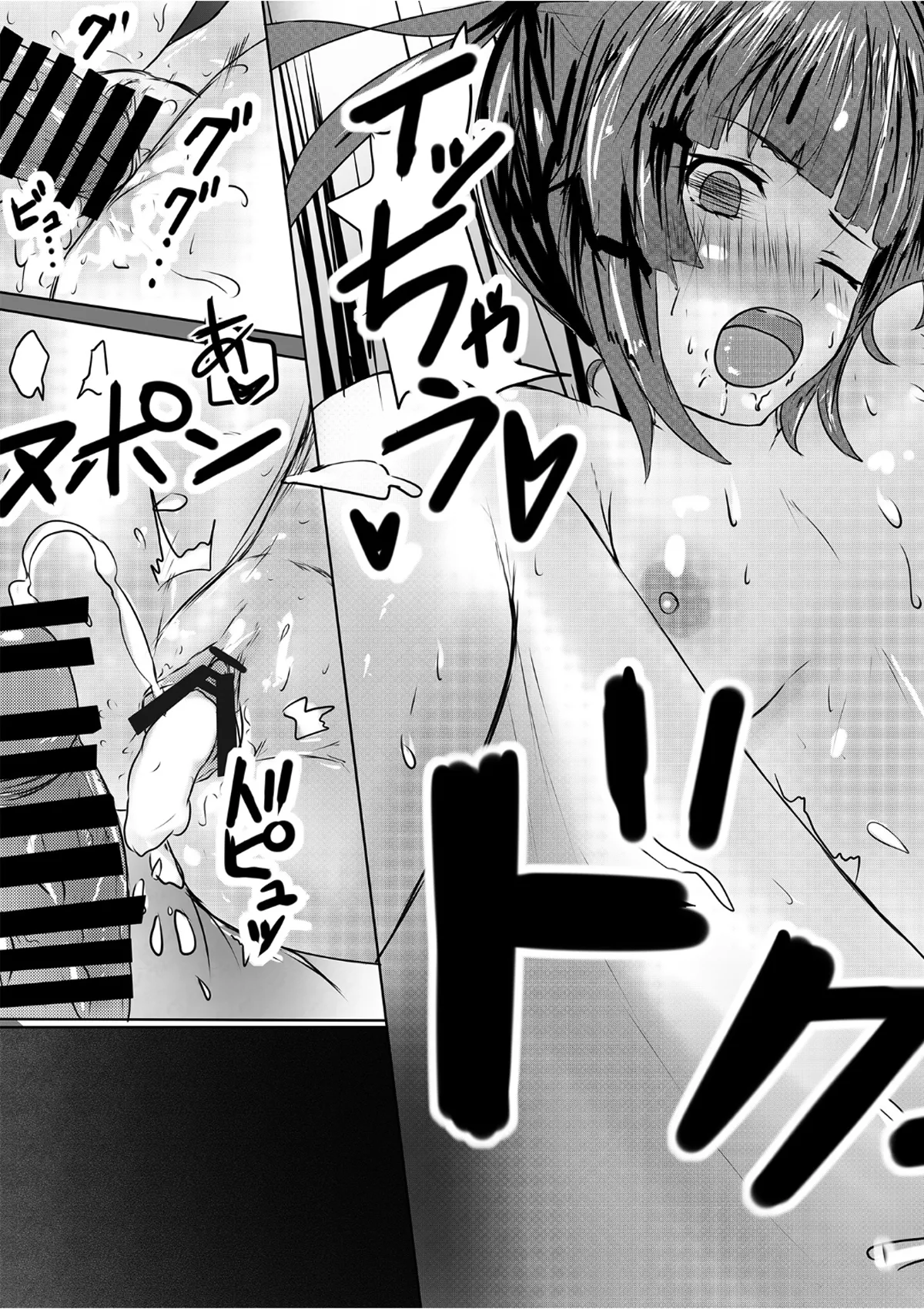 ふたなり切ちゃんのえち本 Page.23