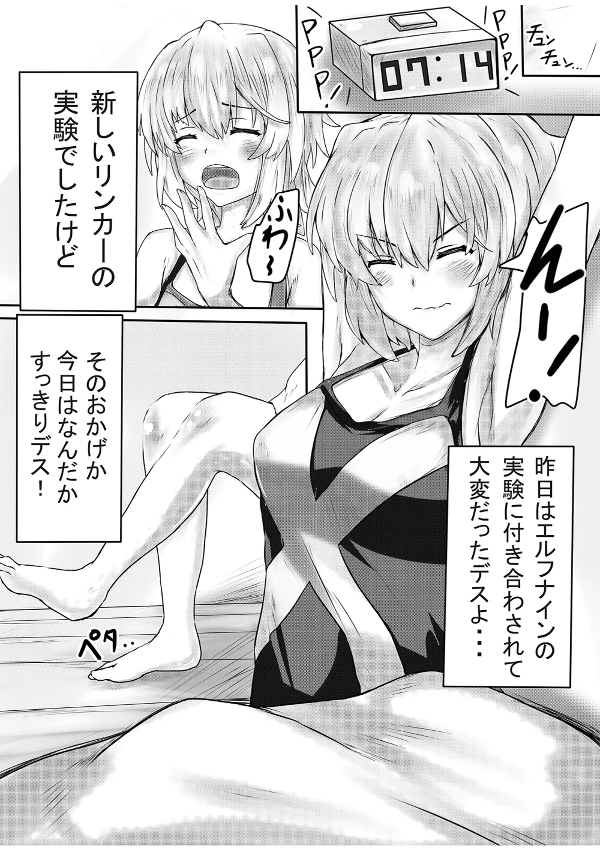 ふたなり切ちゃんのえち本 Page.3