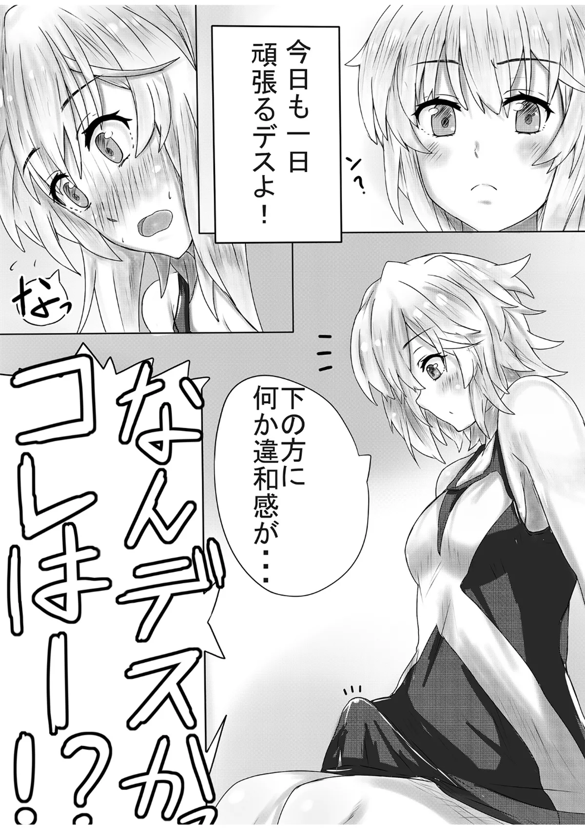 ふたなり切ちゃんのえち本 Page.4