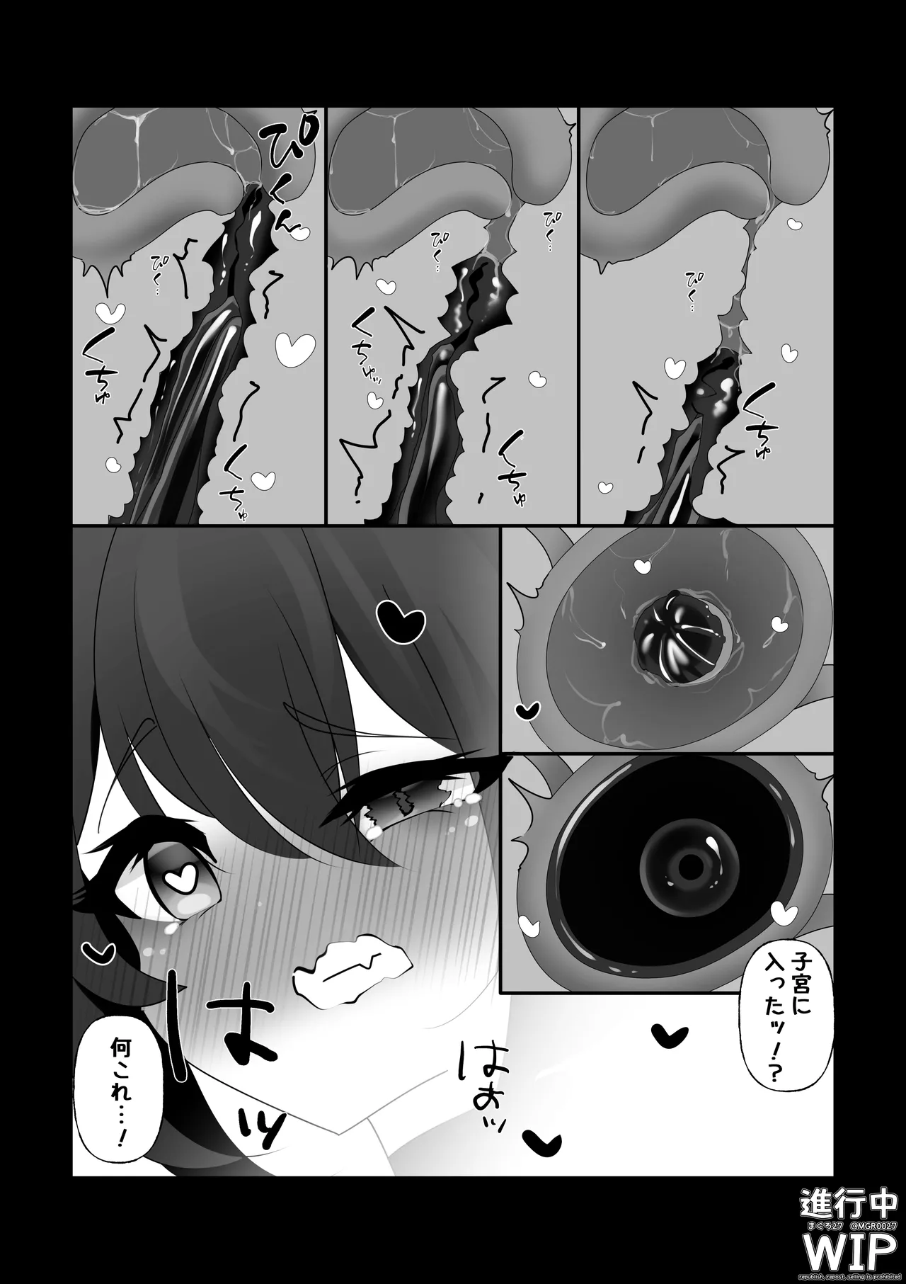 【ぷちくろ漫画】私たちの初めてのラバースーツ！ Page.16