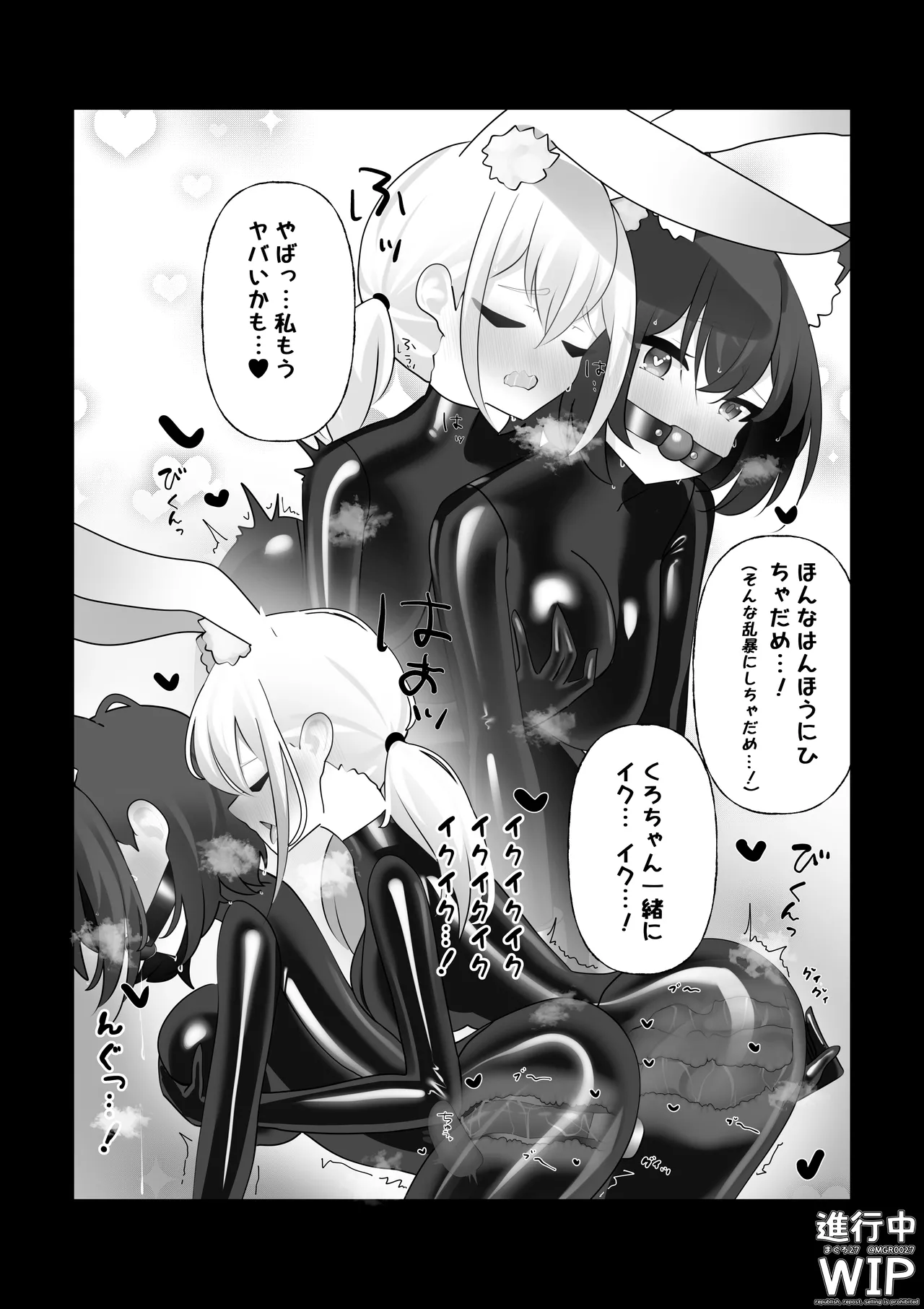 【ぷちくろ漫画】私たちの初めてのラバースーツ！ Page.28