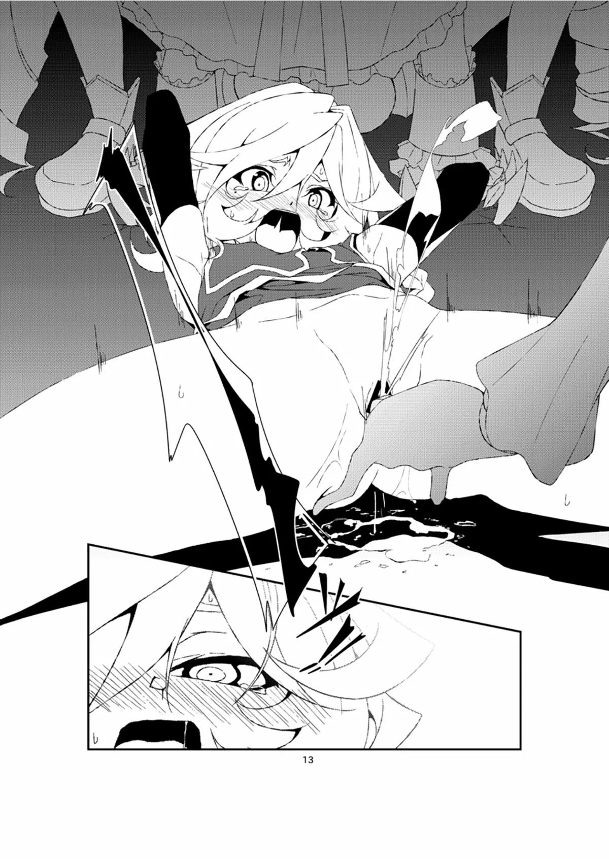 ホメオスタシス Page.12