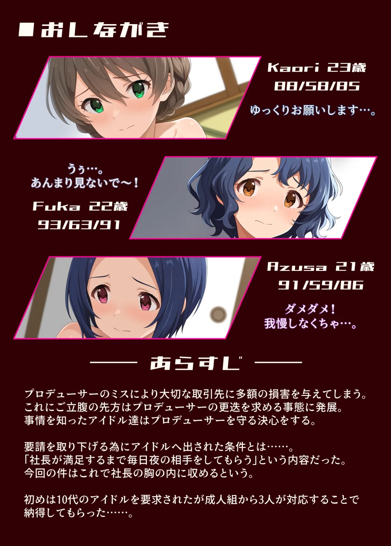 IMMORAL 創刊号 Page.3