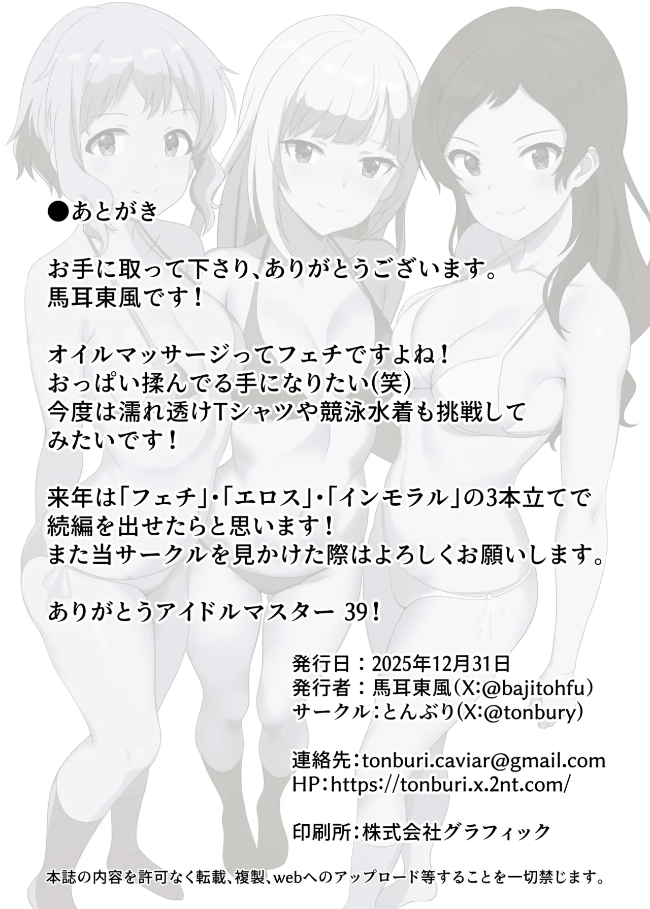 EROTICISM vol.3 Page.34