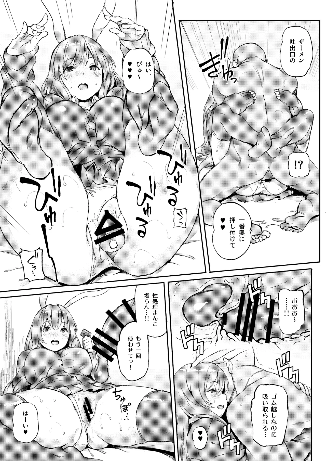 うどんげ、売っちゃいました。 Page.4