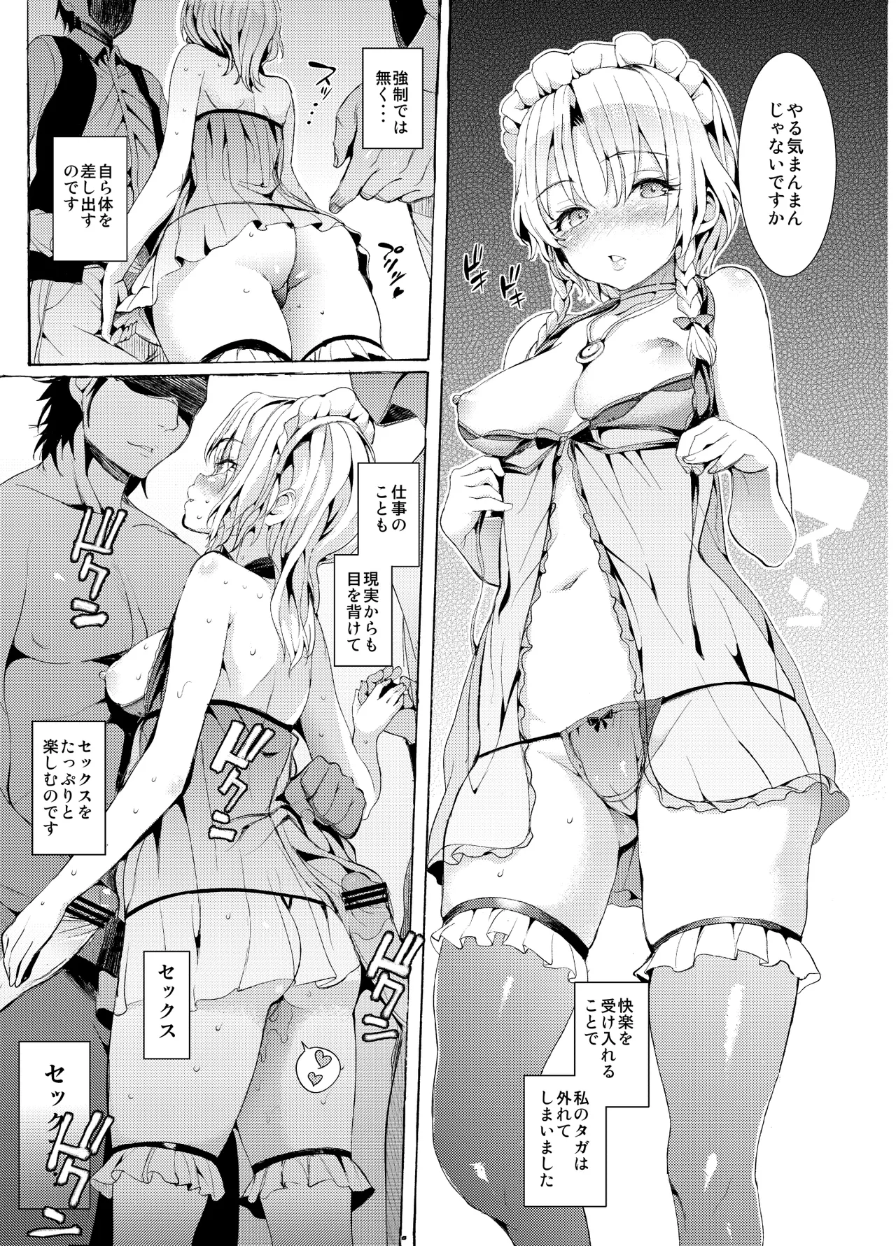 Servant Of Servants Page.14