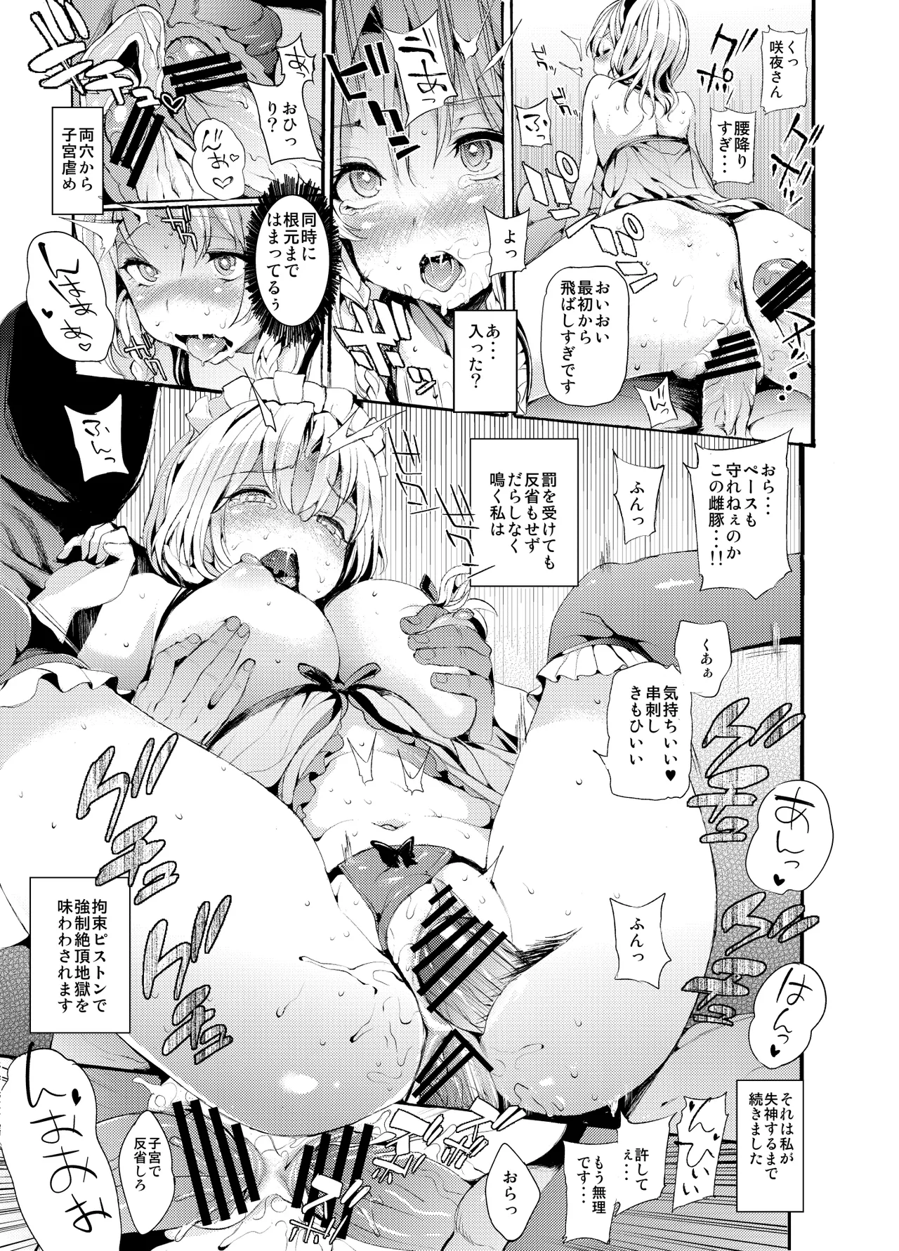 Servant Of Servants Page.16