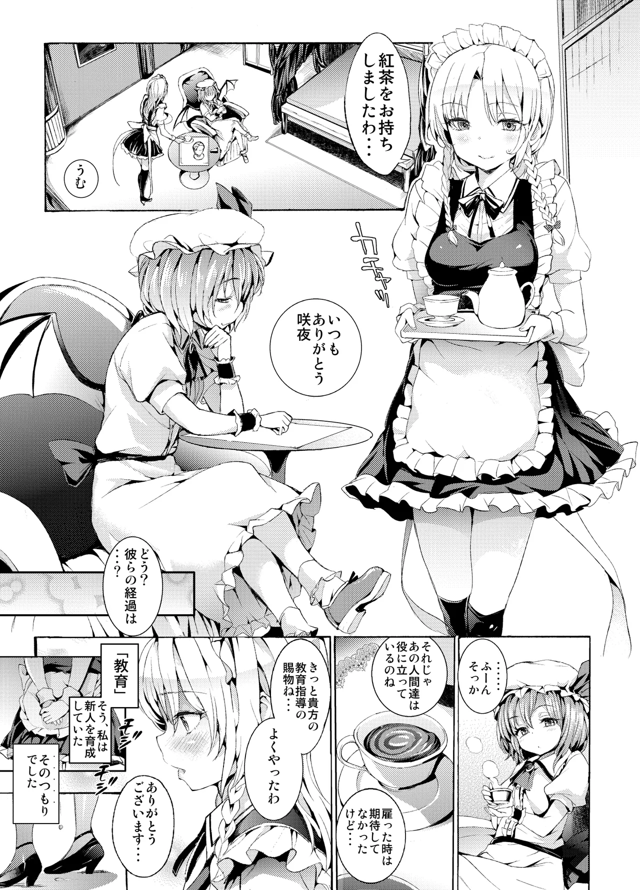 Servant Of Servants Page.2