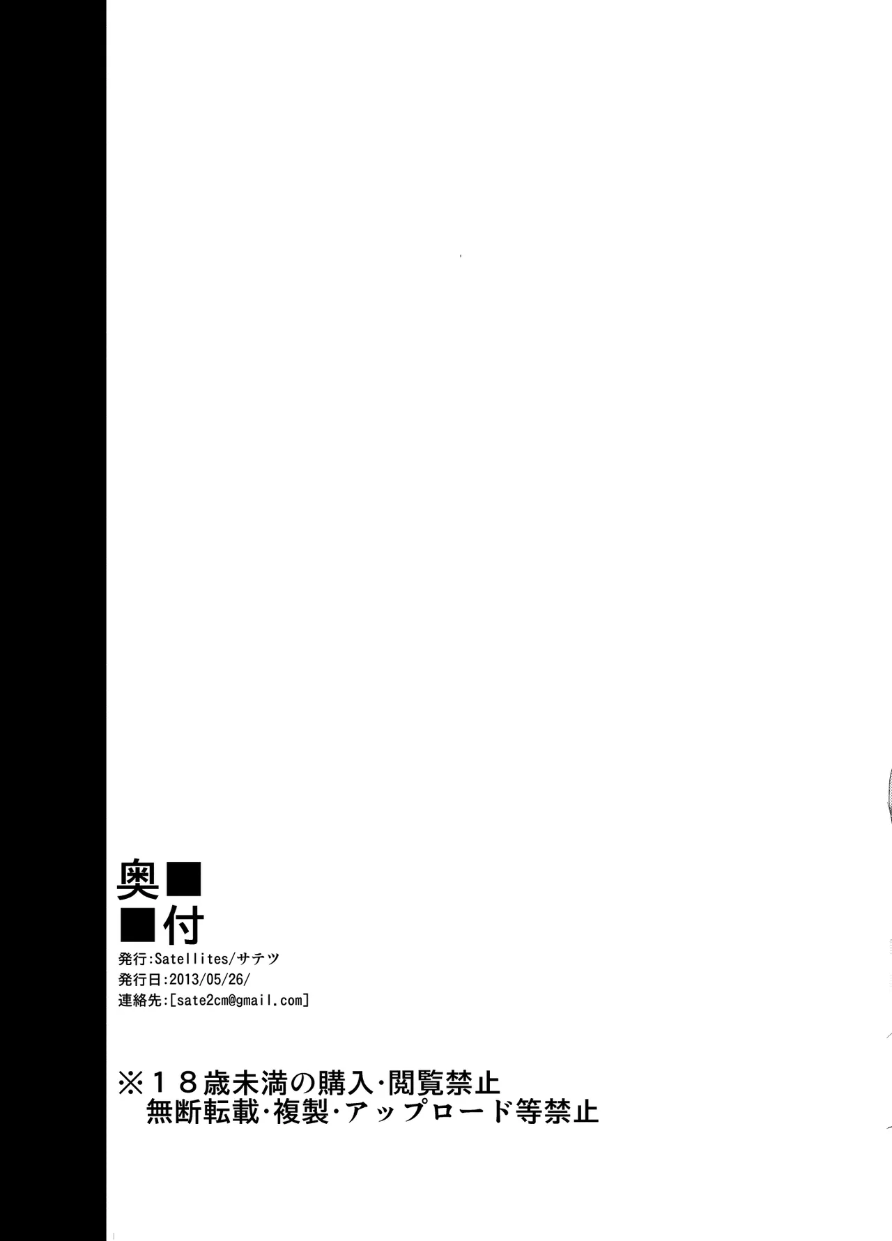 Servant Of Servants Page.20