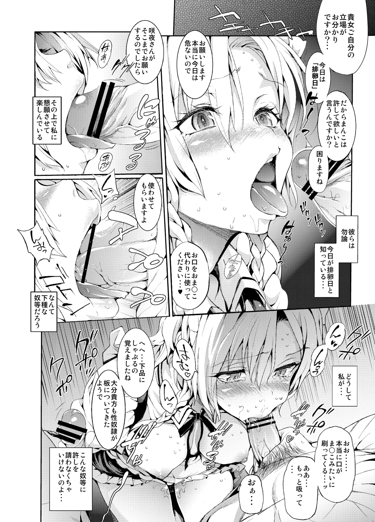 Servant Of Servants Page.5