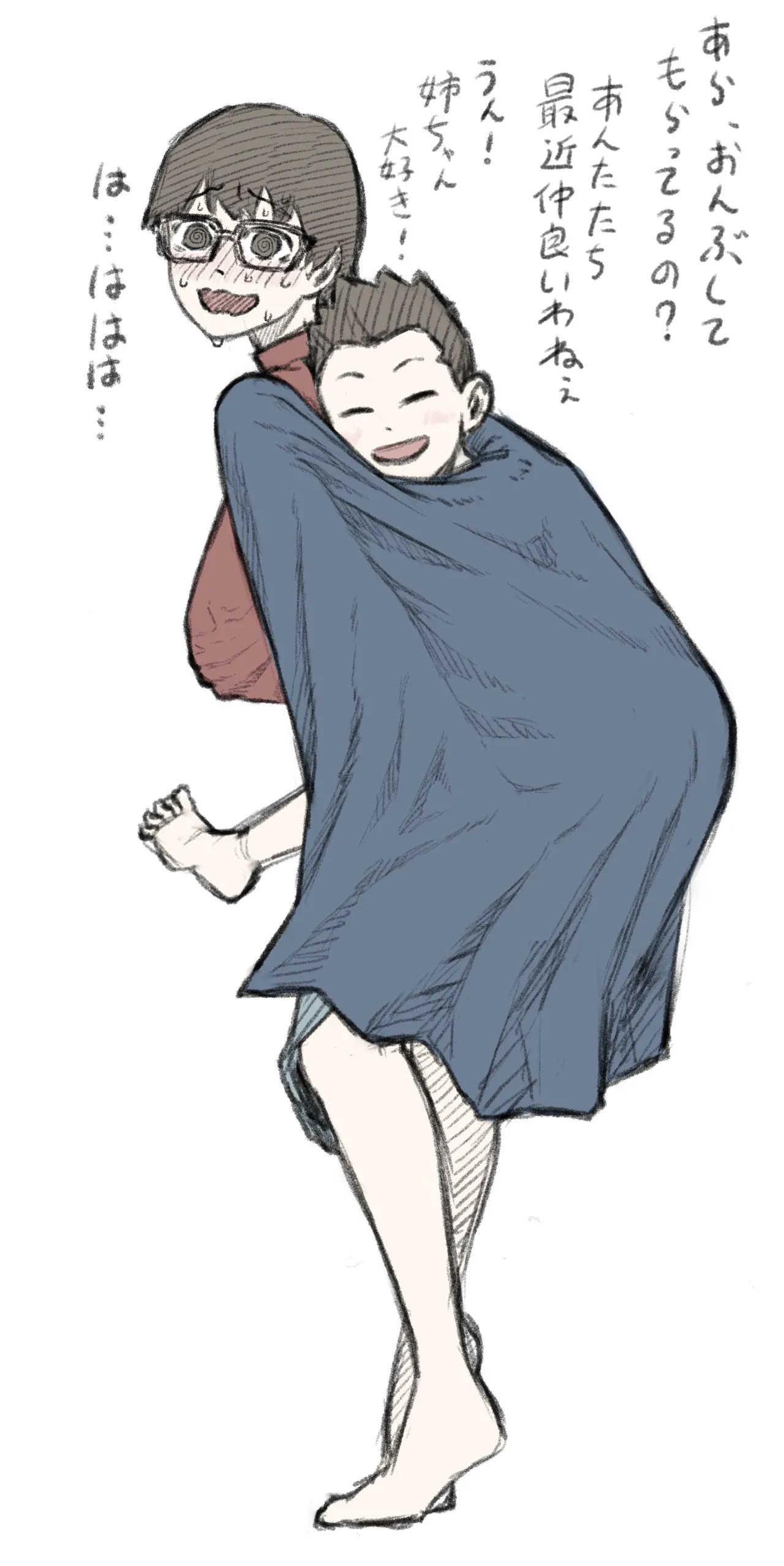 Personal Collection x3 Page.47