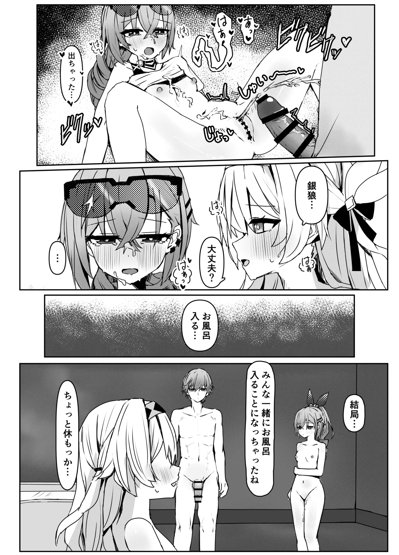 焦がれる想いの攻略法 Page.26