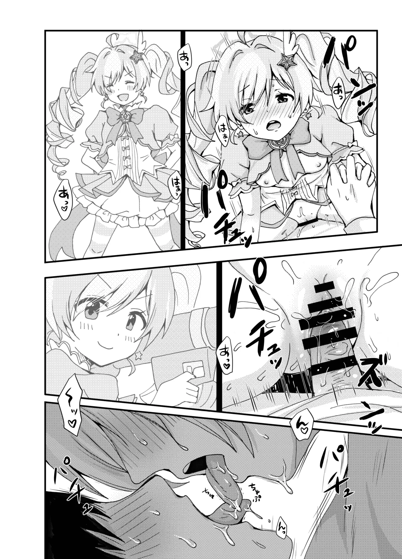 魔法少女レイサと先生の長い夜 Page.14