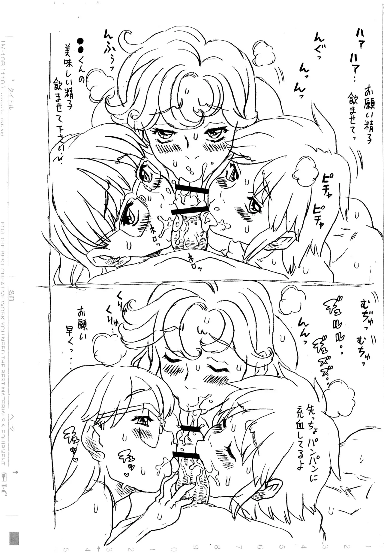 DOM 伝説の樹の黄金の実 「セットフェララフ画集」 Page.10