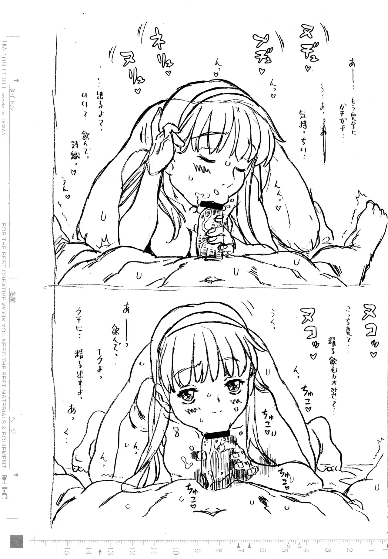 DOM 伝説の樹の黄金の実 「セットフェララフ画集」 Page.14