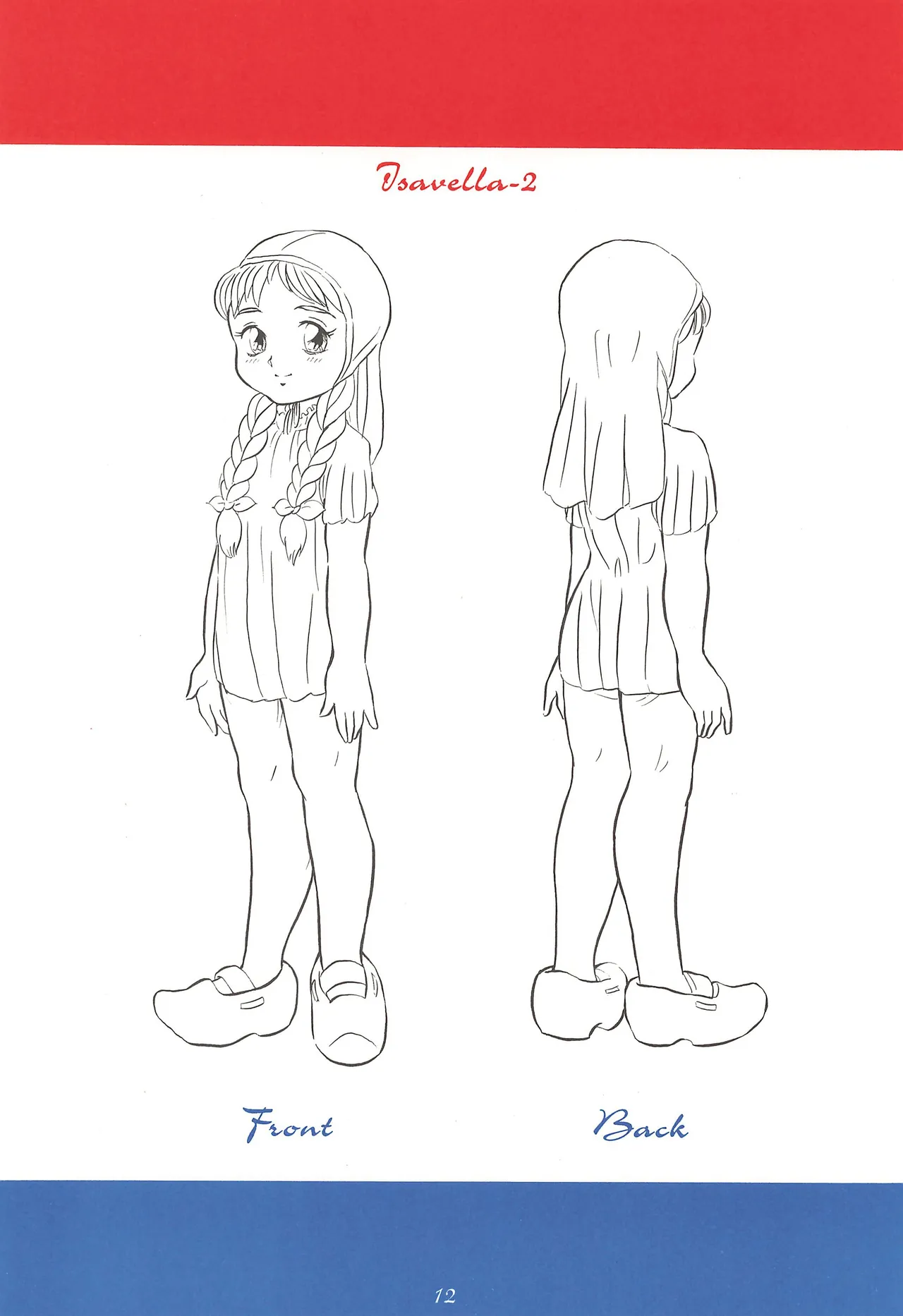 オランダ娘 Page.12