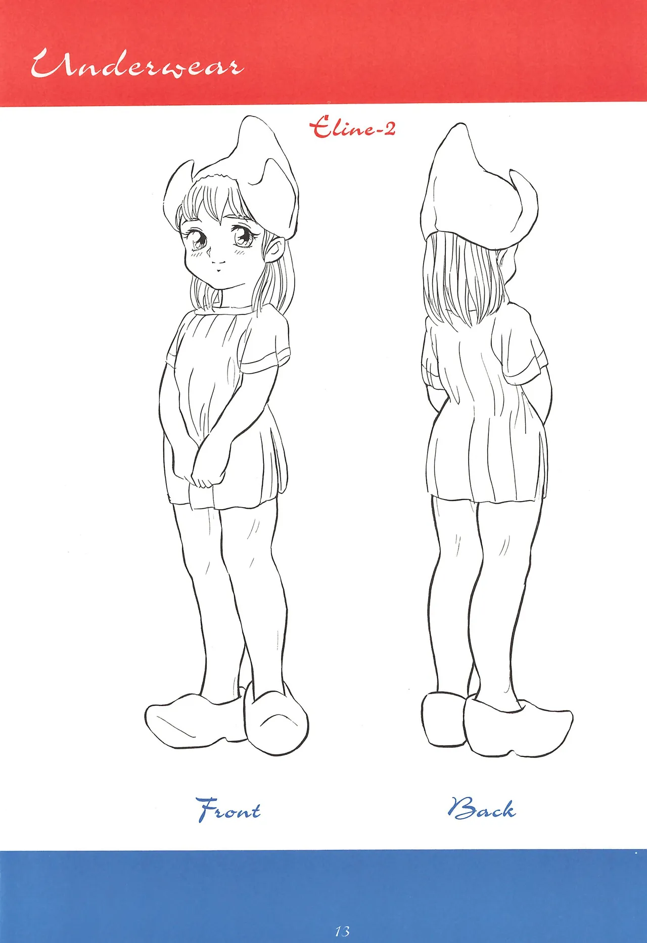 オランダ娘 Page.13