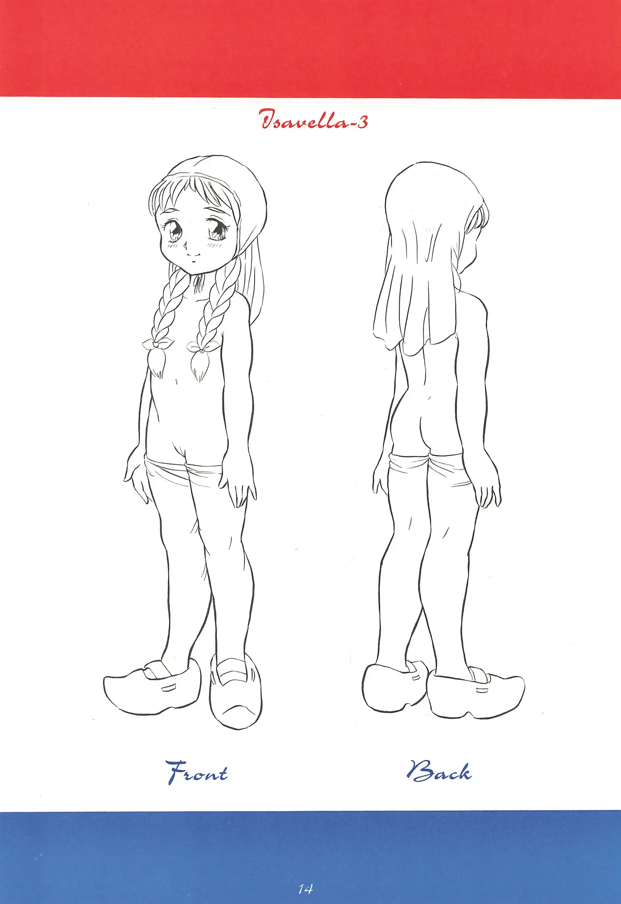 オランダ娘 Page.14