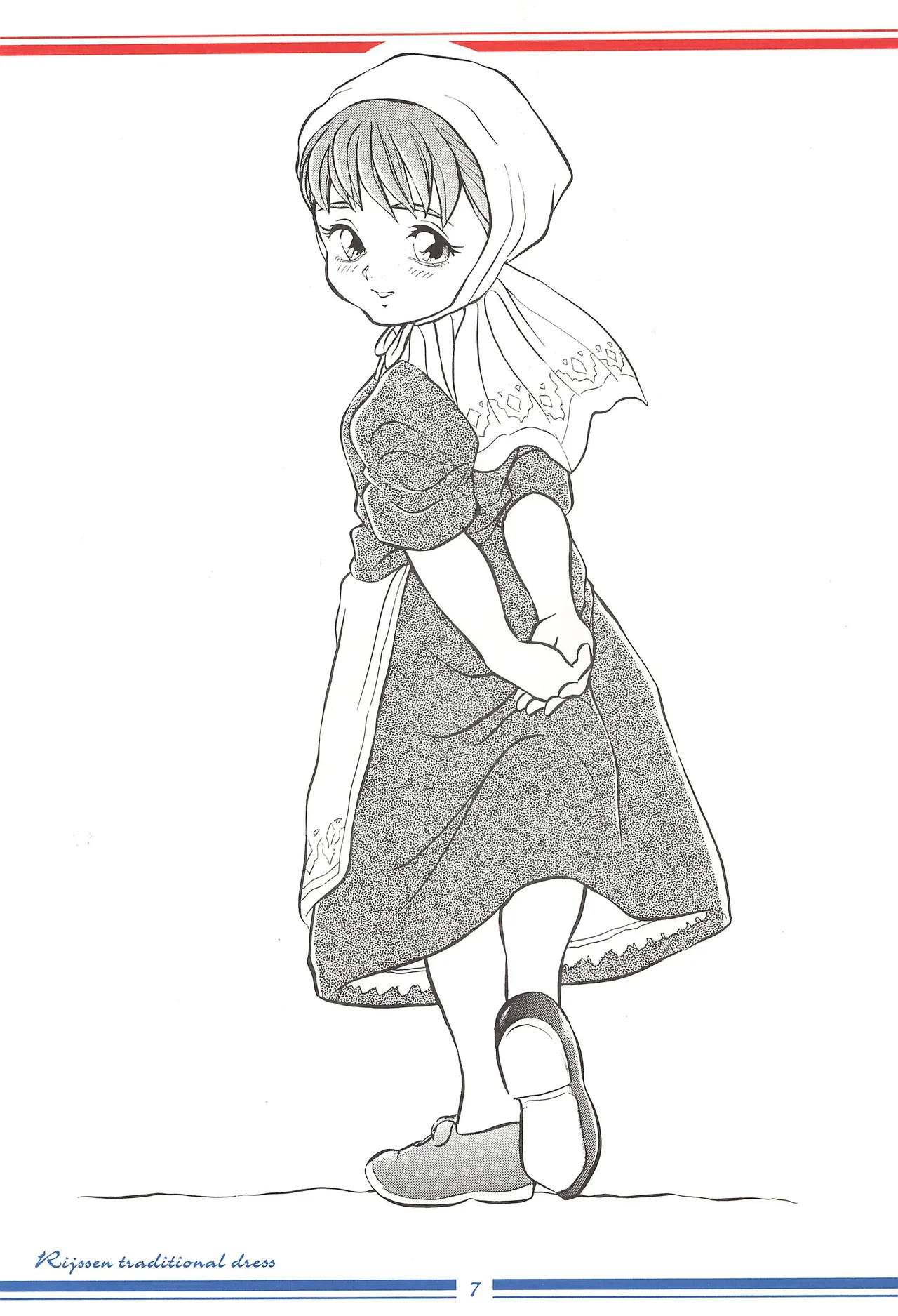 オランダ娘 Page.7