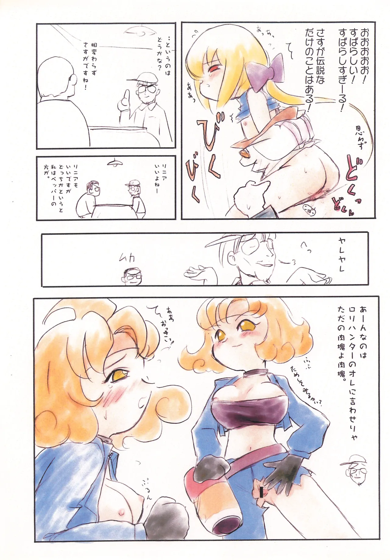 The Challengers Page.6