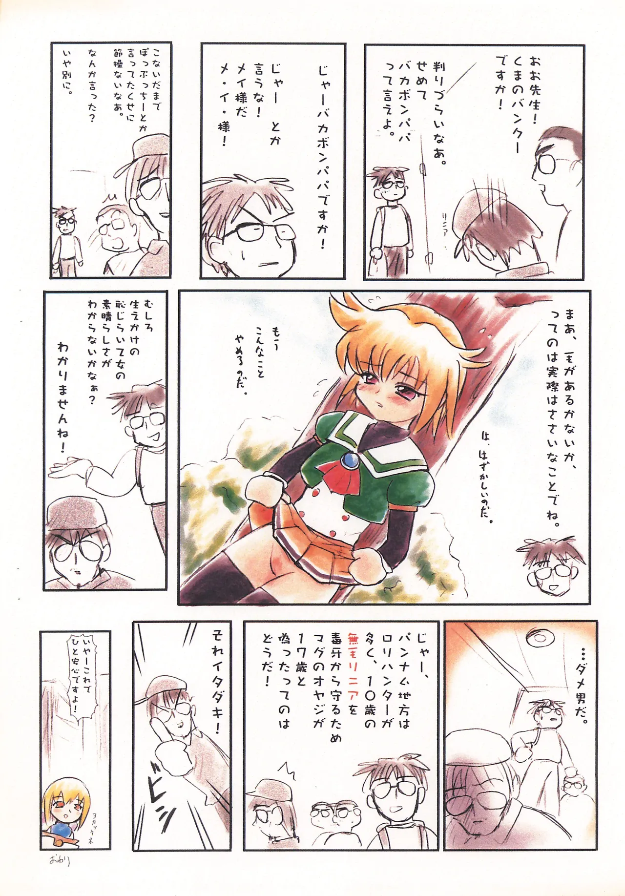 The Challengers Page.8