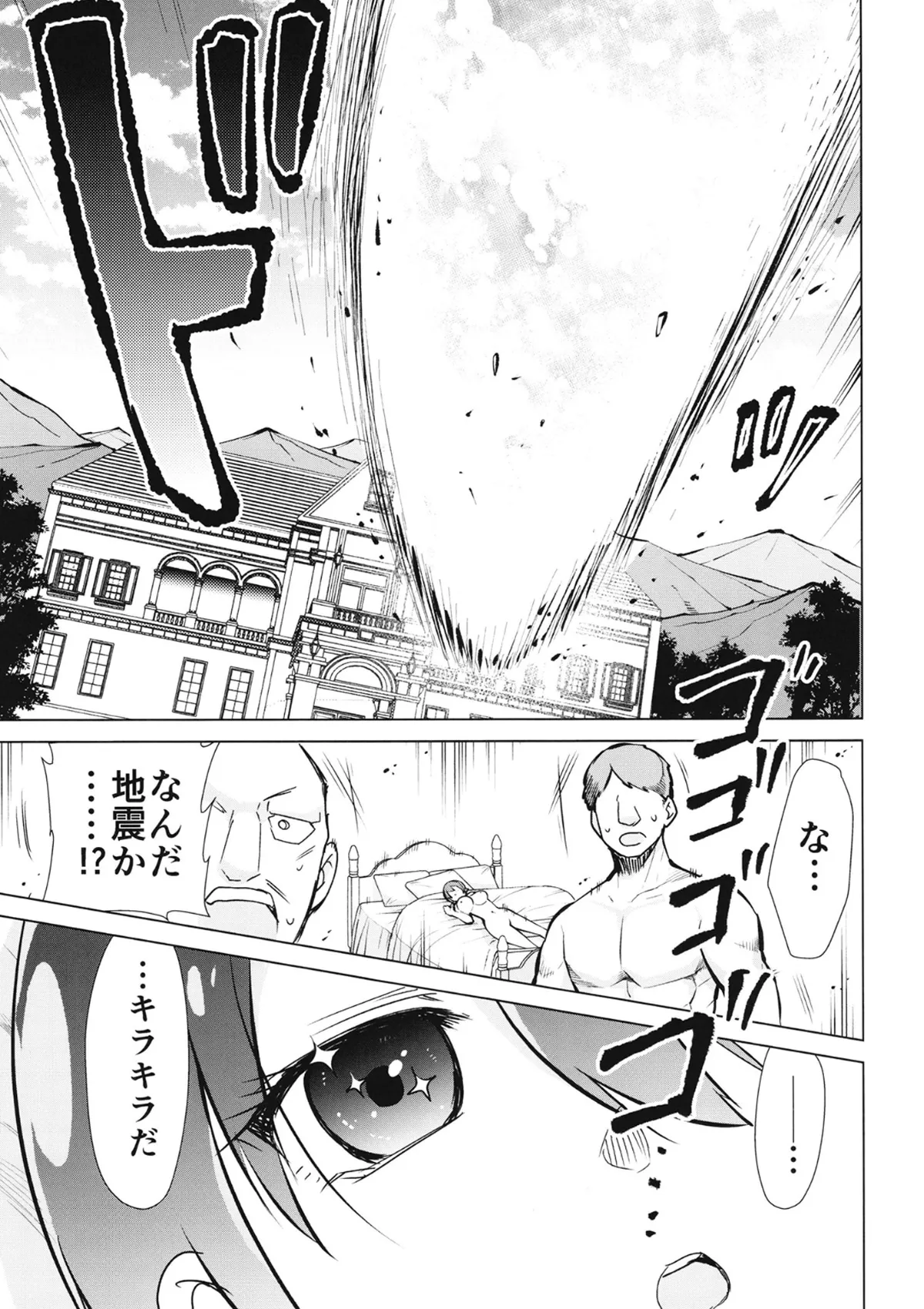 (C106) [スタジオKIMIGABUCHI (きみまる)] カバスの館でマチュがキラキラ()するジークアクス同人誌 (機動戦士Gundam GQuuuuuuX) [DL版] Page.14