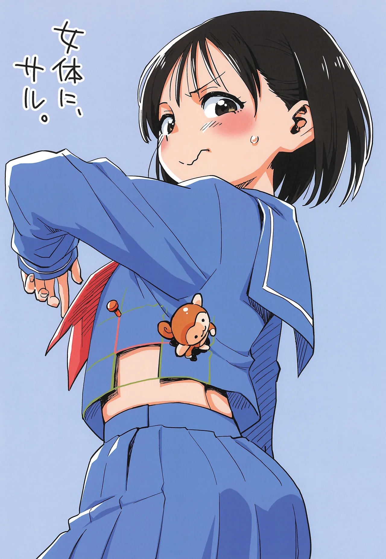 90´sガールズ Page.18