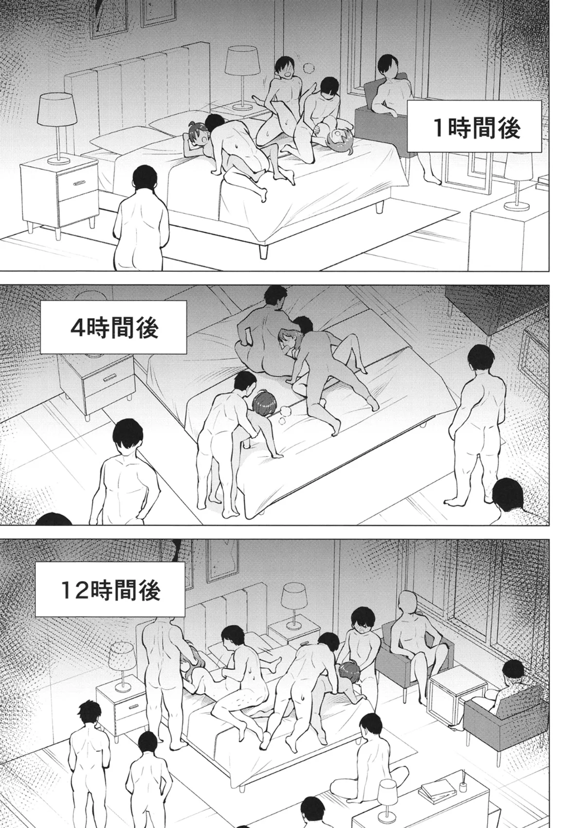 負けヒロインがエロすぎる! 2 Page.14