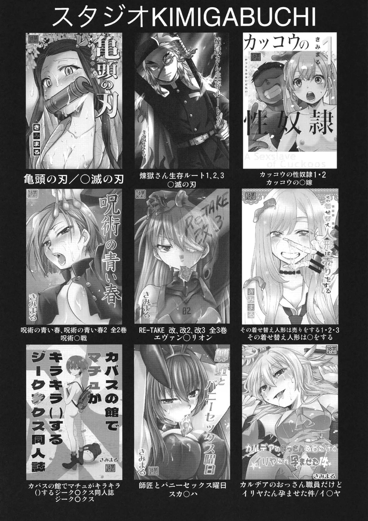 負けヒロインがエロすぎる! 2 Page.19