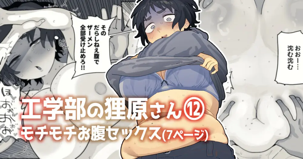 工学部の狸原さん