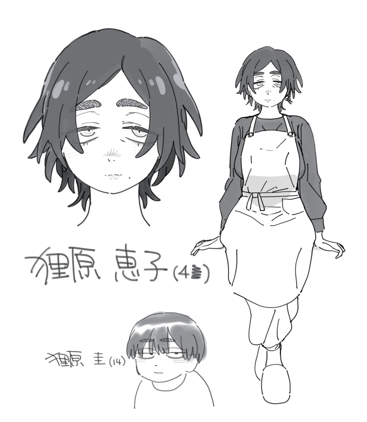 工学部の狸原さん Page.14