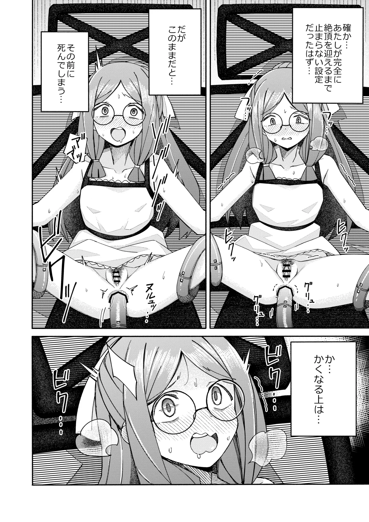 ハート見せちゃおっかな Page.28