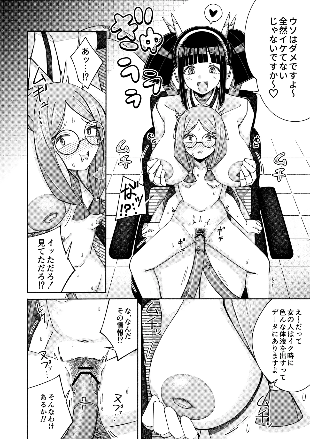 ハート見せちゃおっかな Page.36