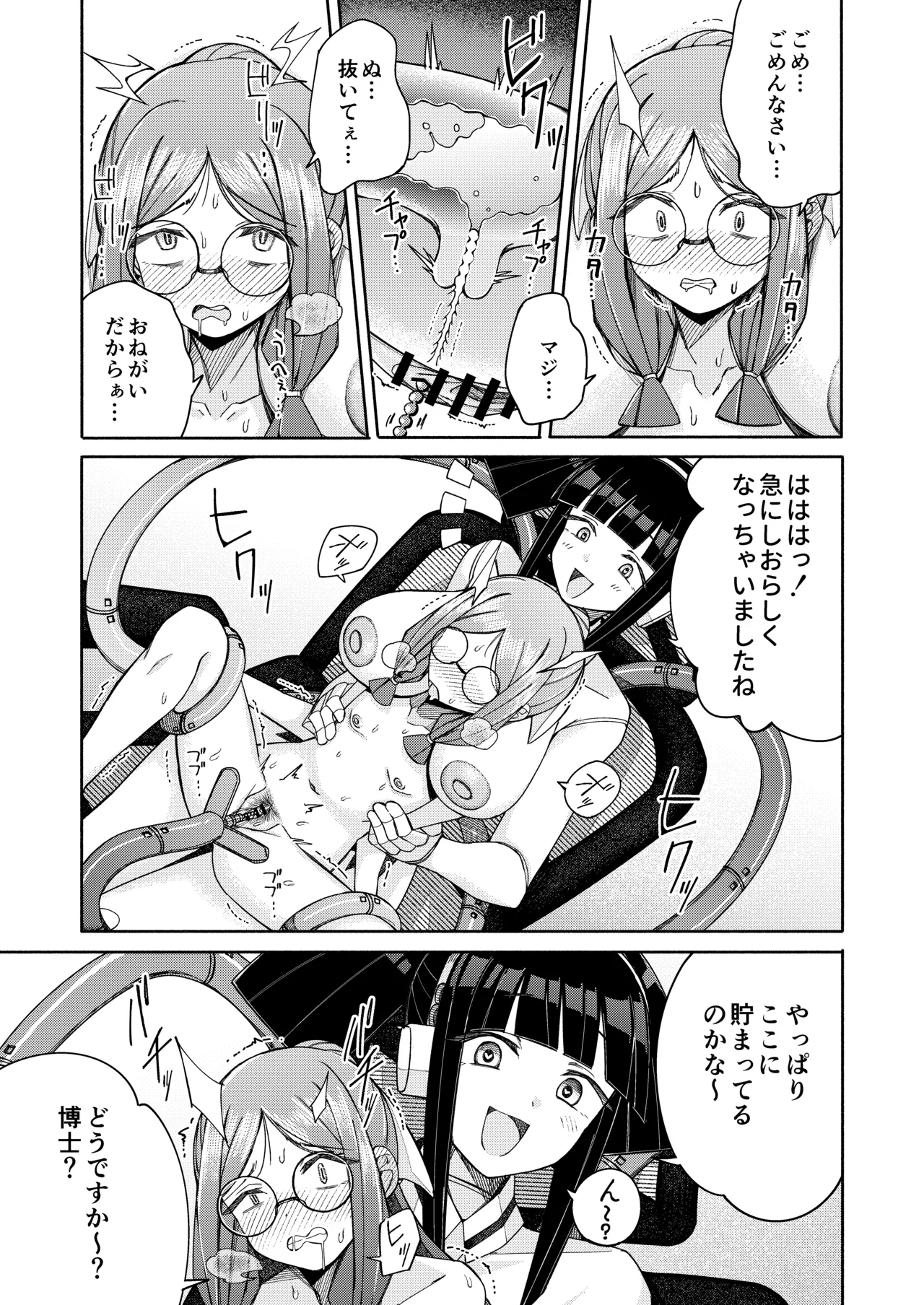ハート見せちゃおっかな Page.39