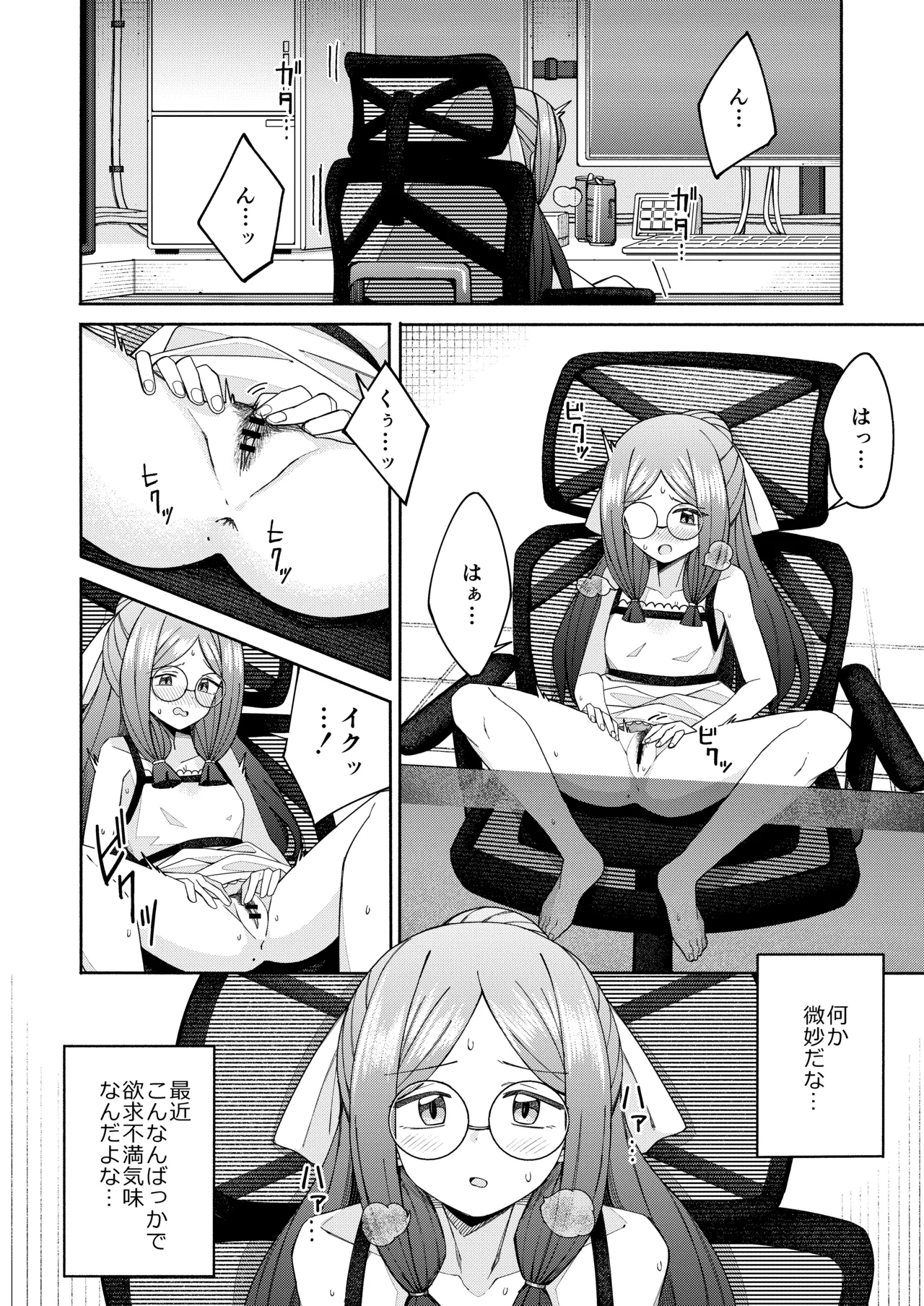 ハート見せちゃおっかな Page.6