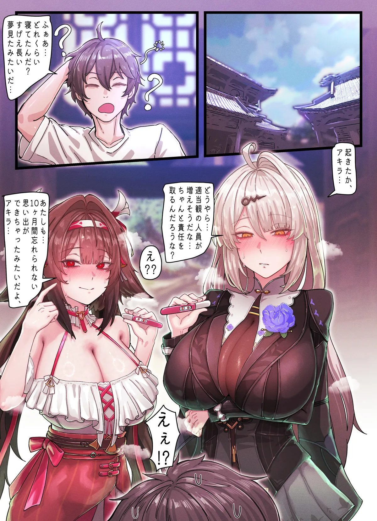 Z.Z.Z Gravure #5 Page.17