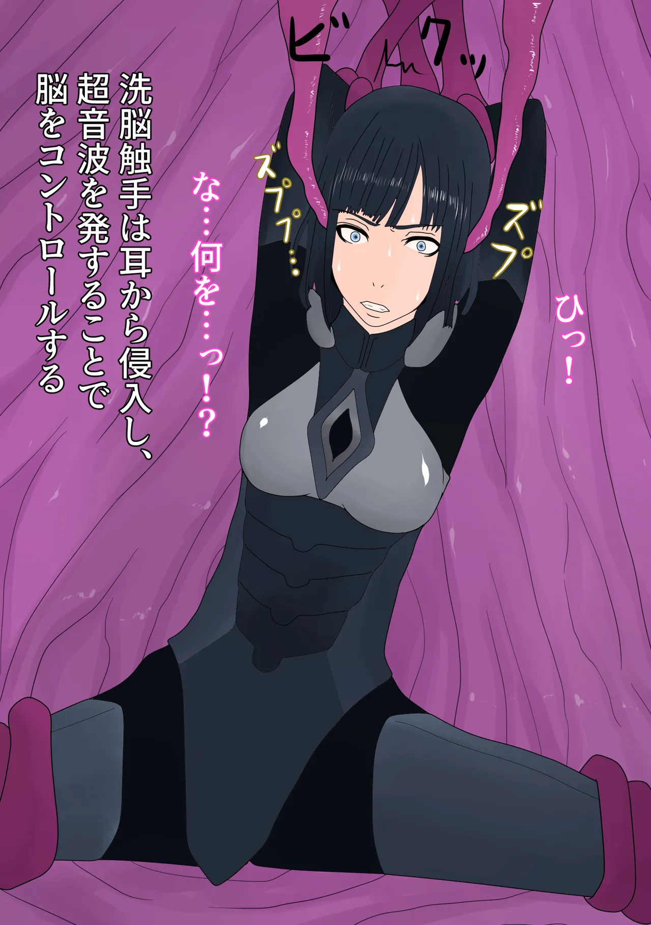 騎士をアナル排泄雌奴隷に調教する Page.8