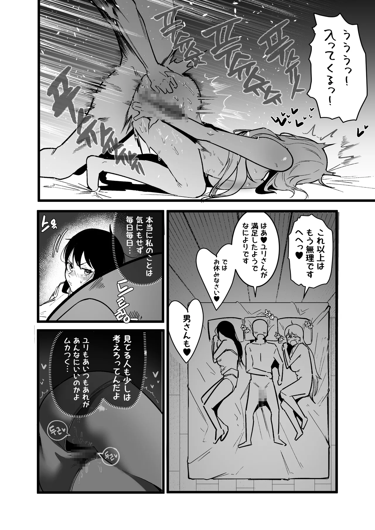 異世界セックスライフ Page.21