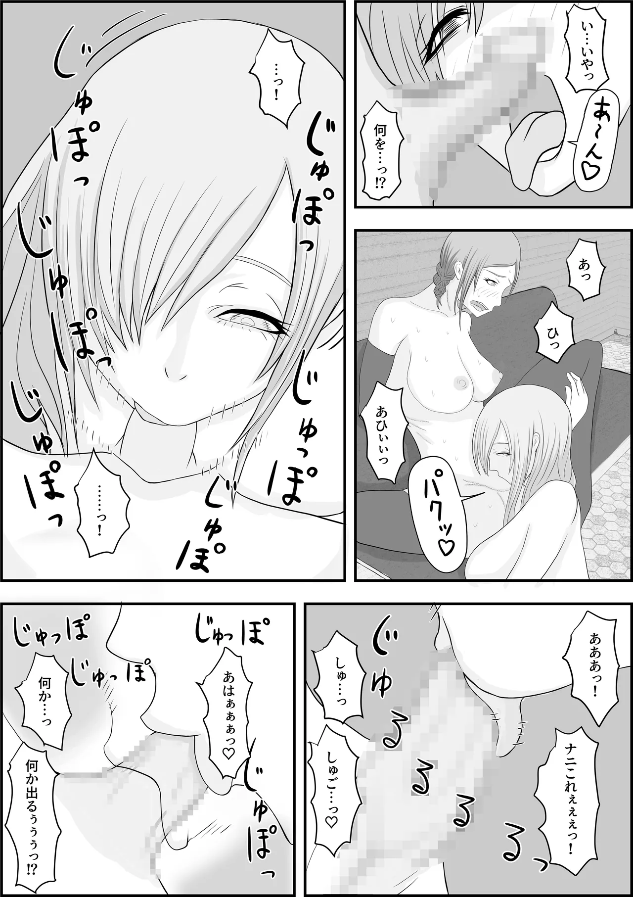 デビルハンター家畜化調教 Page.10