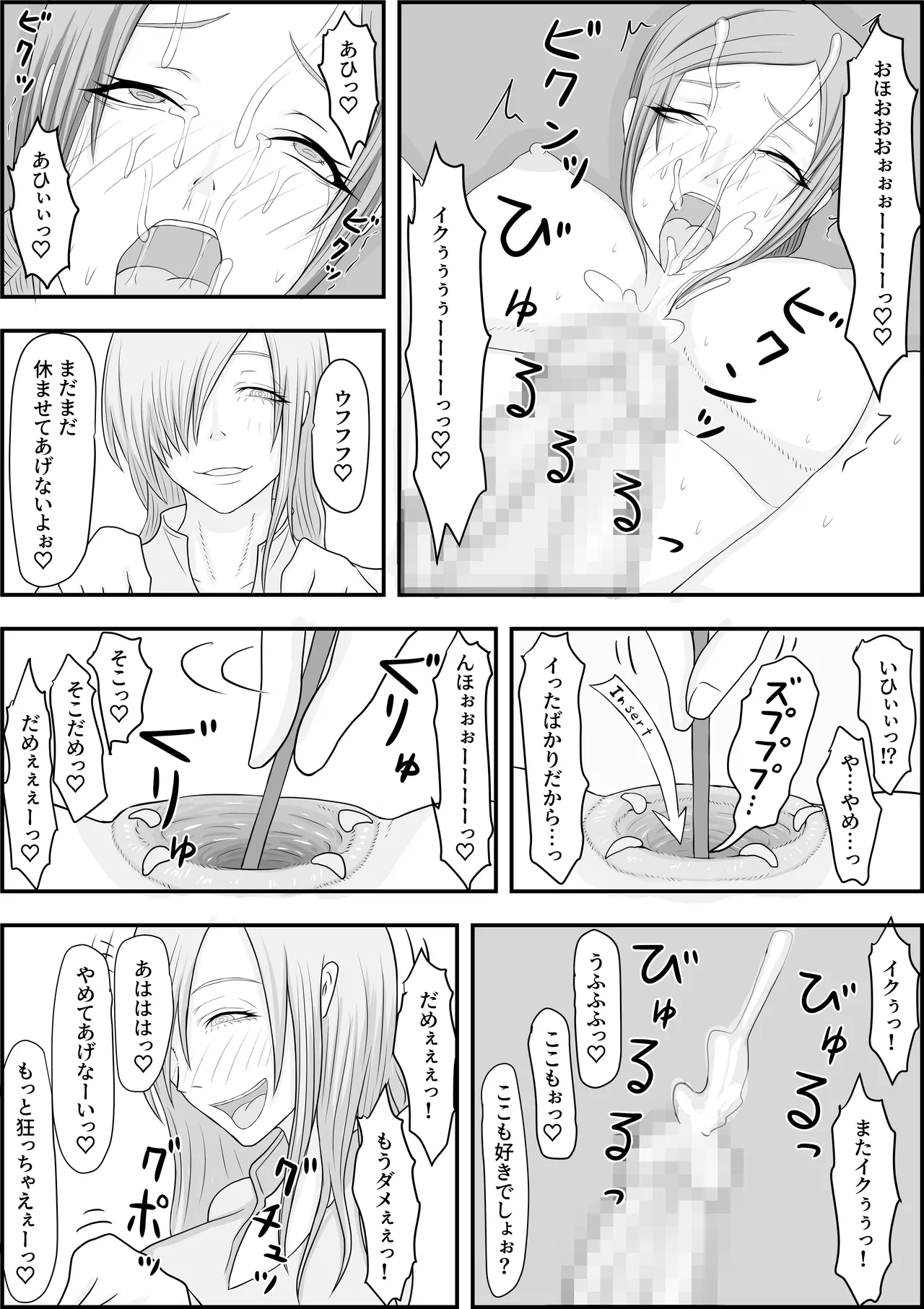 デビルハンター家畜化調教 Page.17