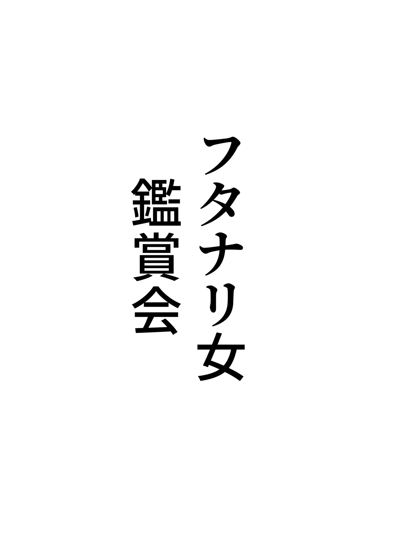 デビルハンター家畜化調教 Page.37