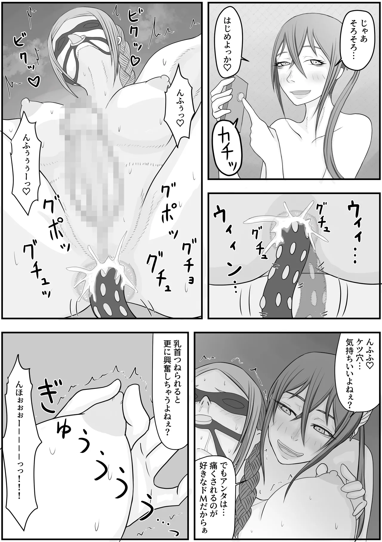 デビルハンター家畜化調教 Page.45