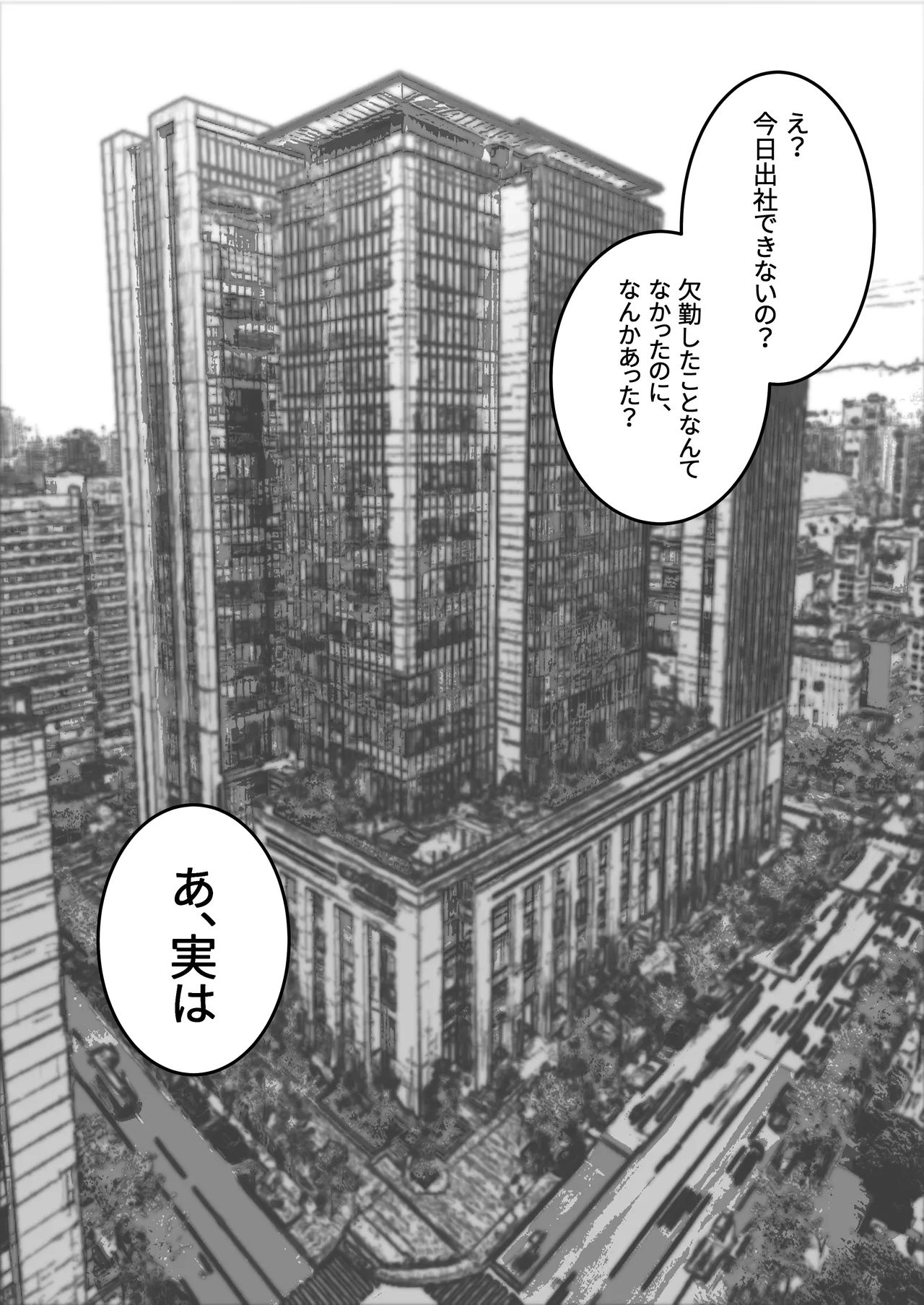 やんちゃ⼥2匹と同棲性活 Page.22
