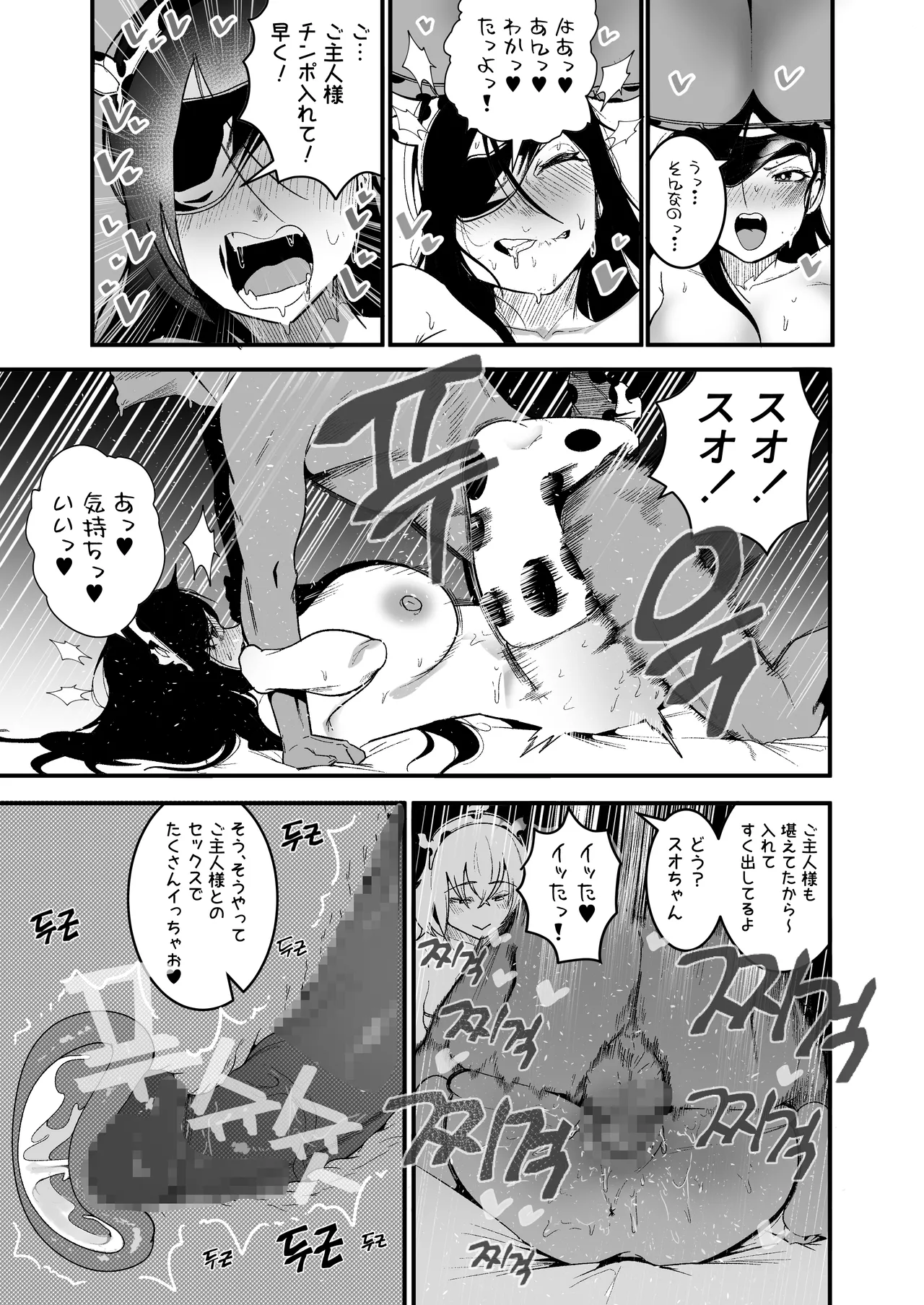 やんちゃ⼥2匹と同棲性活 2 Page.14
