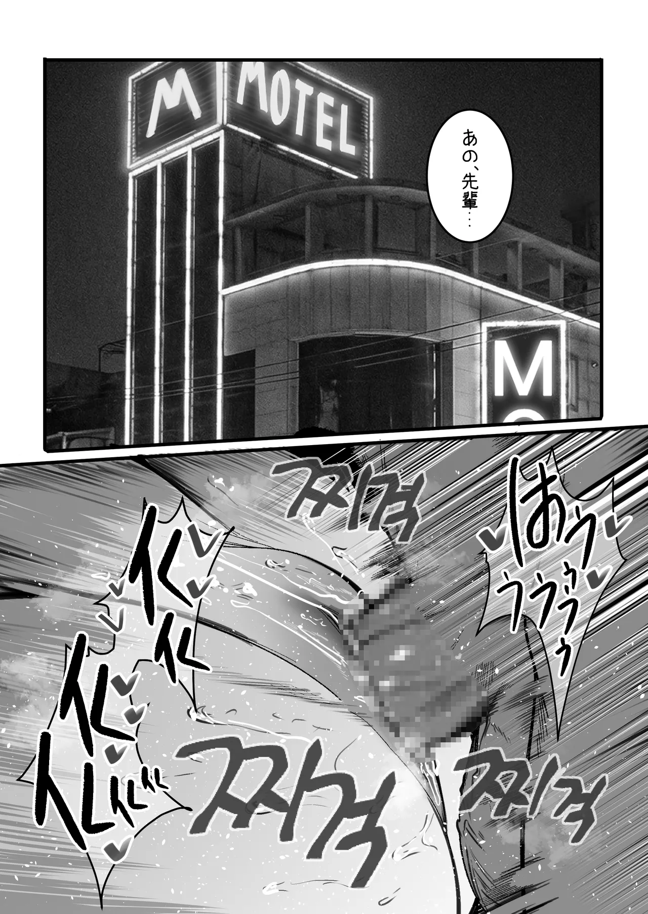 私の彼氏は私のことをオナホ扱いしません Page.11