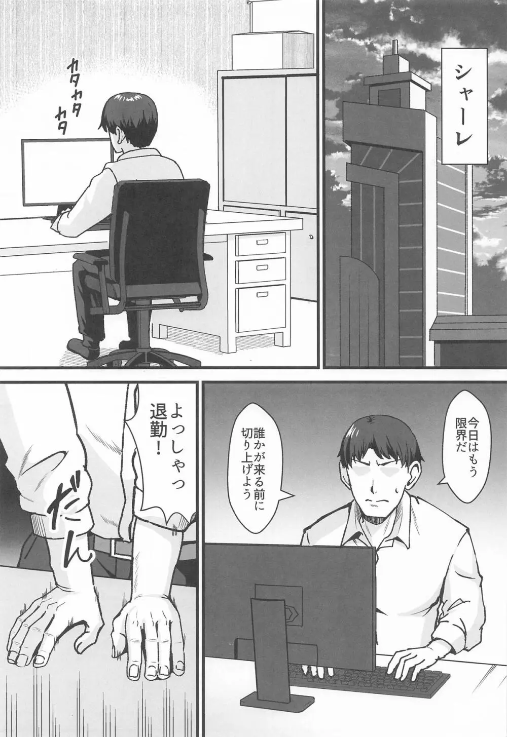 リオとTKB理論 Page.2