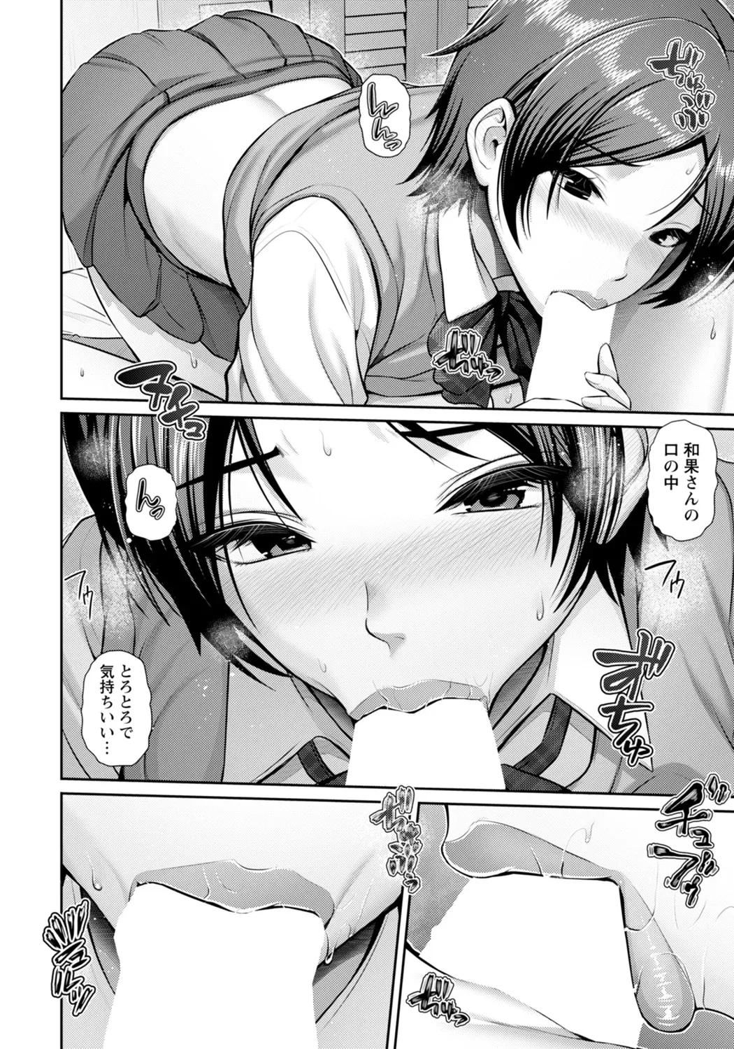 最低 ～娘の彼氏と～ Page.10