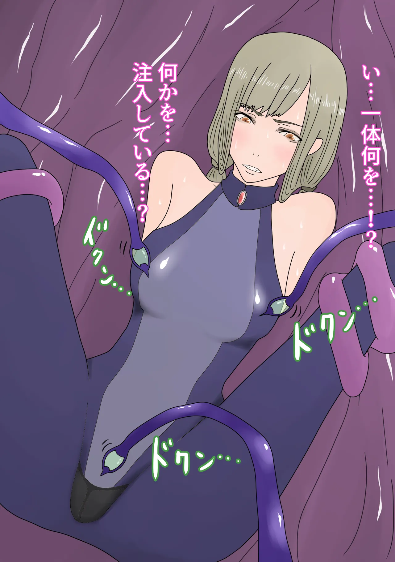 司祭をフタナリアナル排泄雌奴隷に調教する Page.10